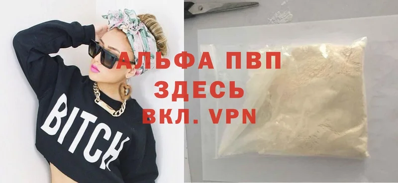 Alfa_PVP крисы CK  Катайск 