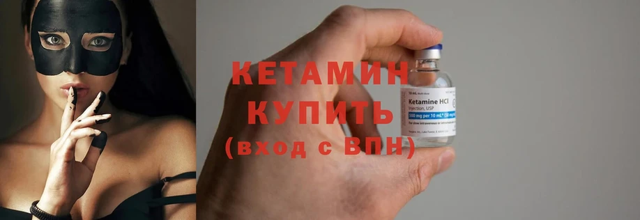 КЕТАМИН ketamine  дарк нет официальный сайт  Катайск 